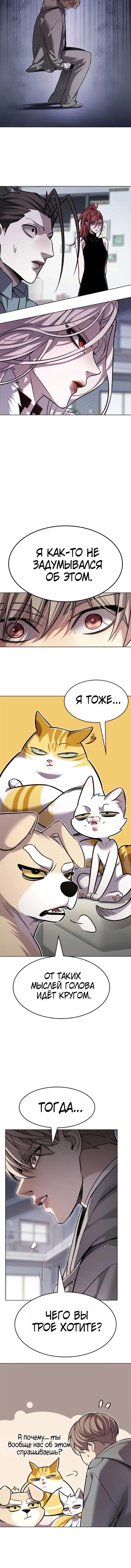 Read Элисед RU Manga Online