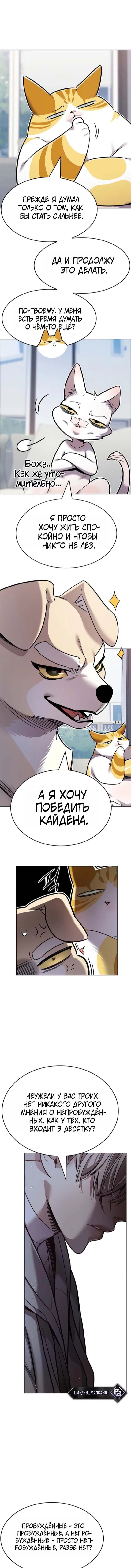 Read Элисед RU Manga Online