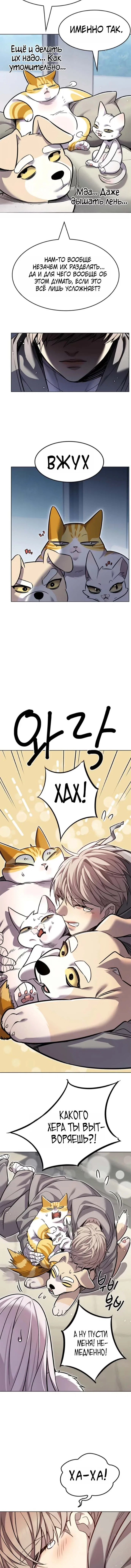 Read Элисед RU Manga Online