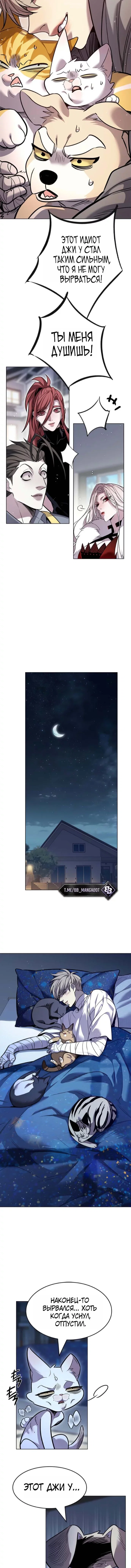 Read Элисед RU Manga Online