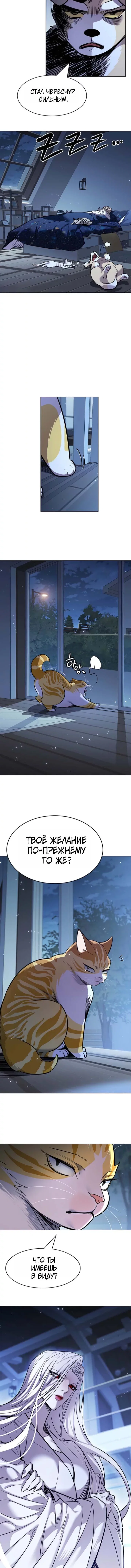 Read Элисед RU Manga Online