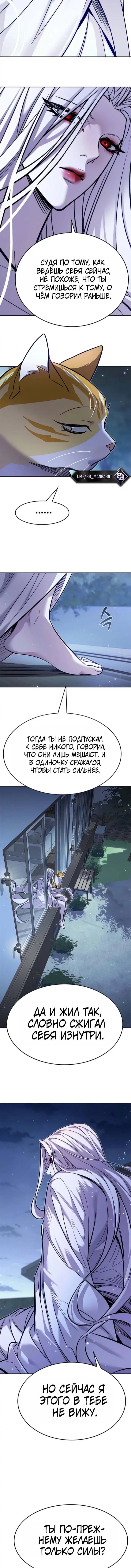 Read Элисед RU Manga Online