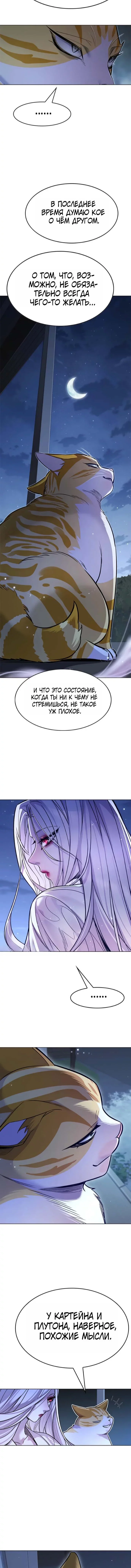 Read Элисед RU Manga Online