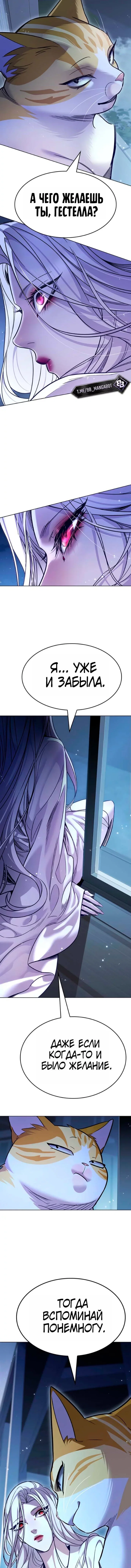 Read Элисед RU Manga Online