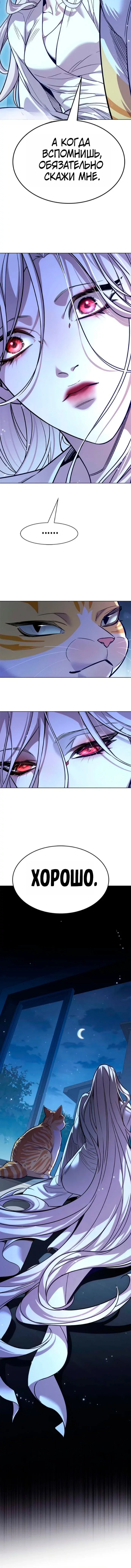 Read Элисед RU Manga Online