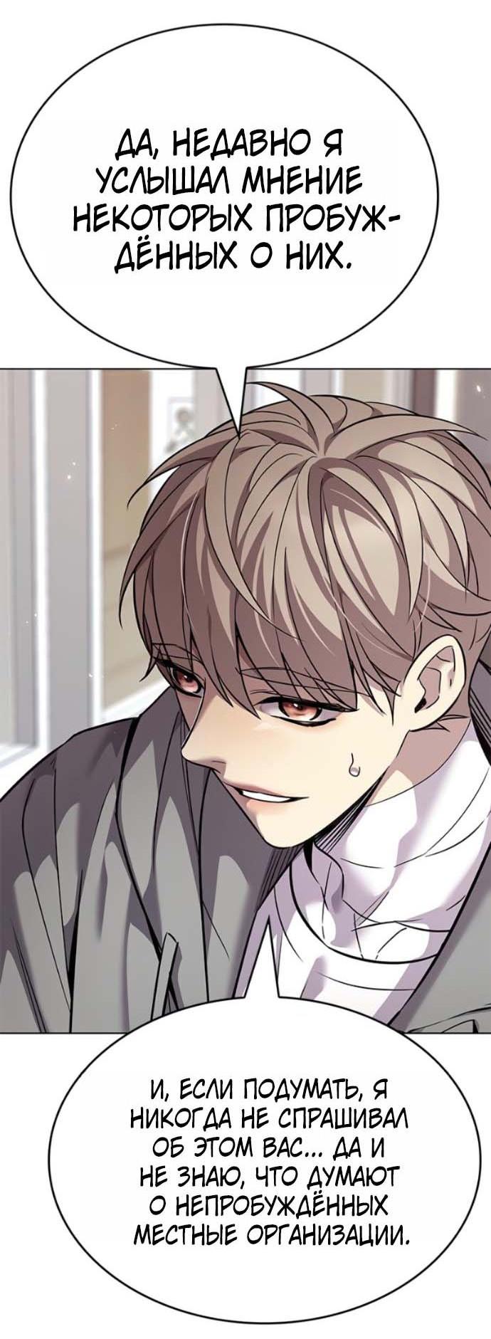 Read Элисед RU Manga Online