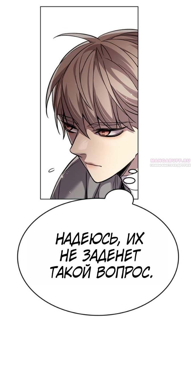 Read Элисед RU Manga Online