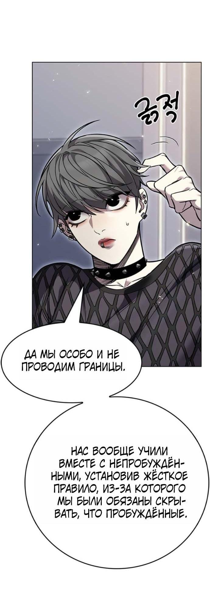 Read Элисед RU Manga Online