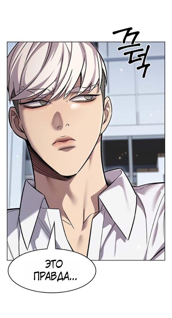 Read Элисед RU Manga Online