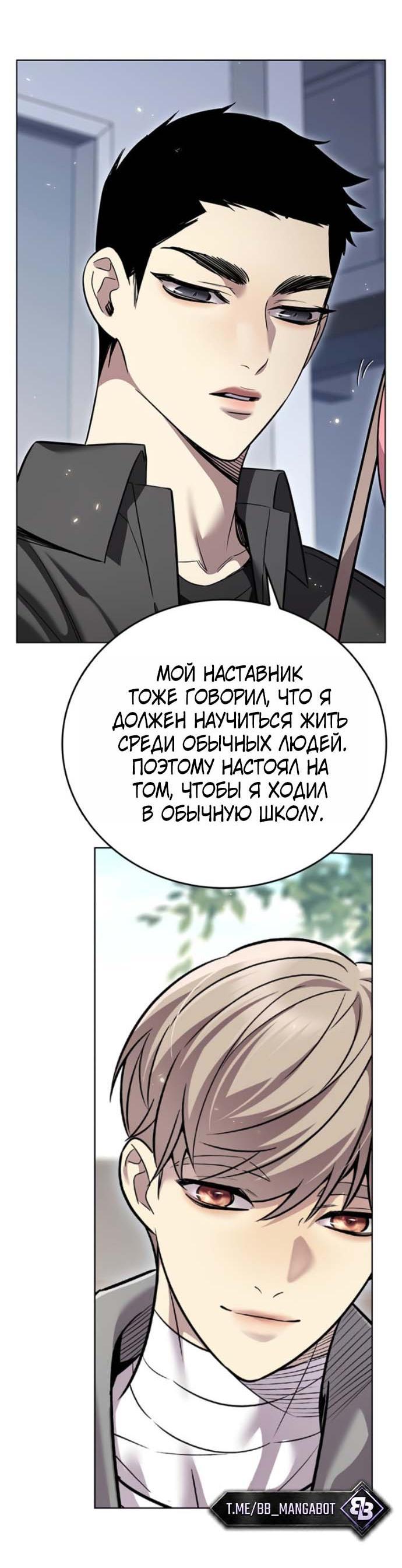 Read Элисед RU Manga Online