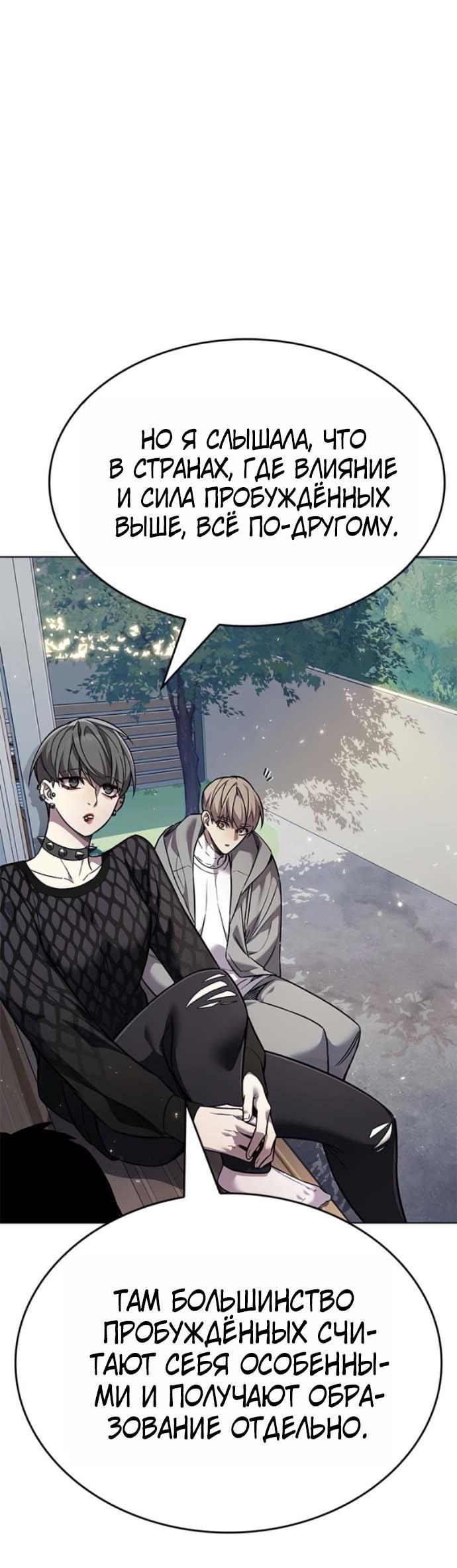 Read Элисед RU Manga Online