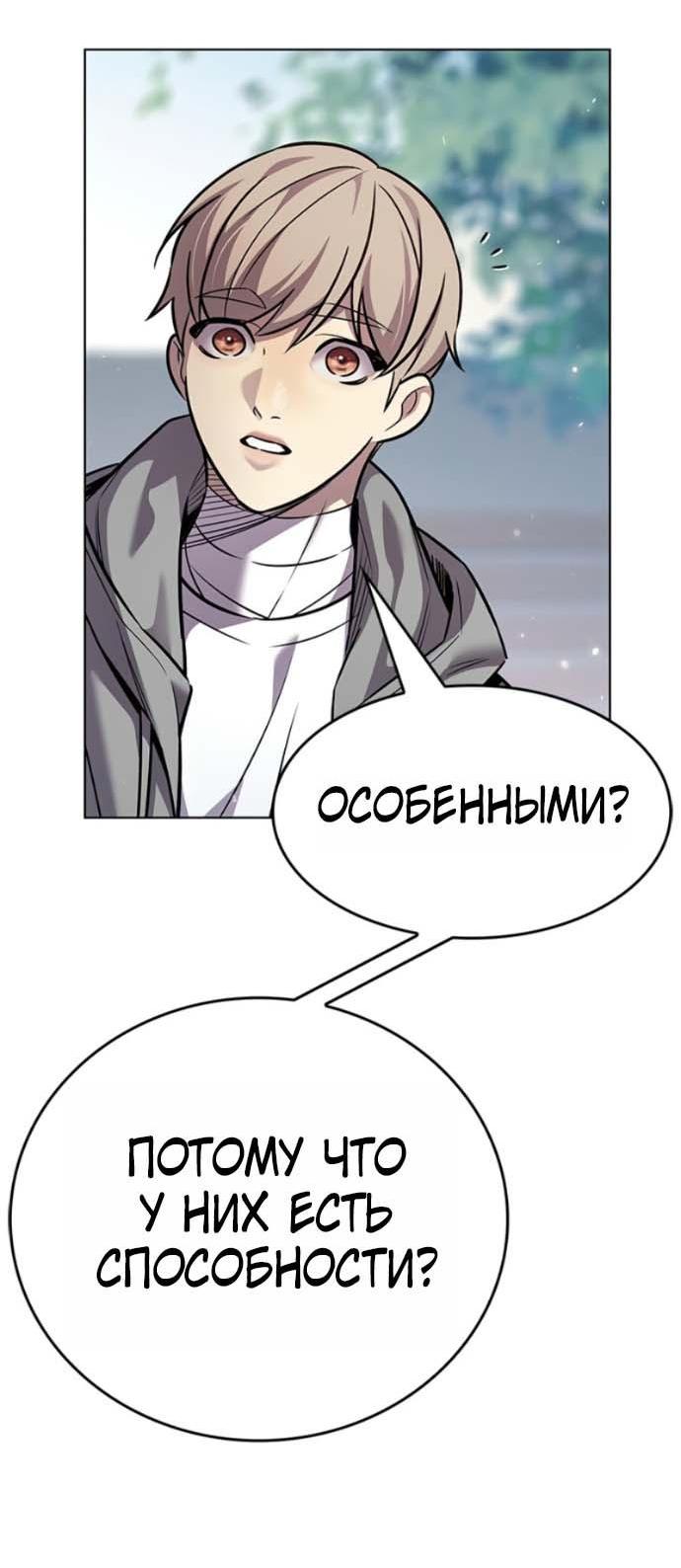 Read Элисед RU Manga Online
