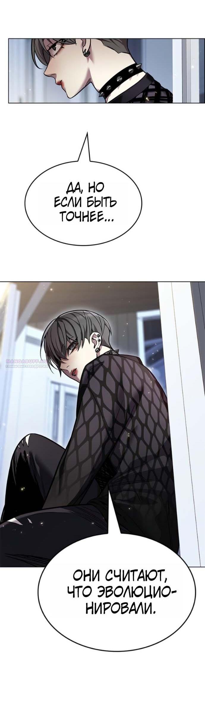Read Элисед RU Manga Online