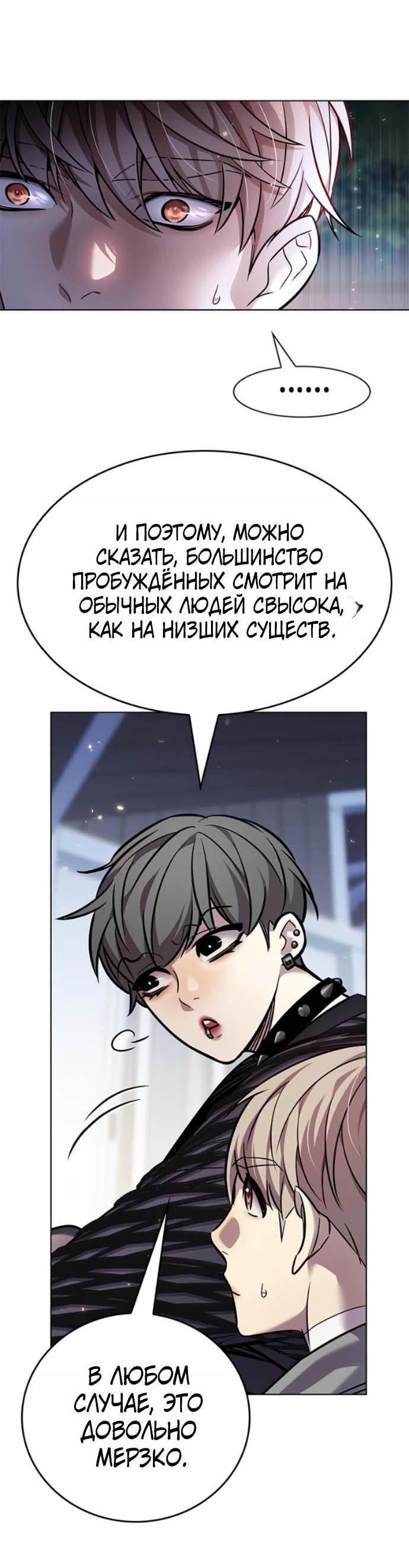 Read Элисед RU Manga Online