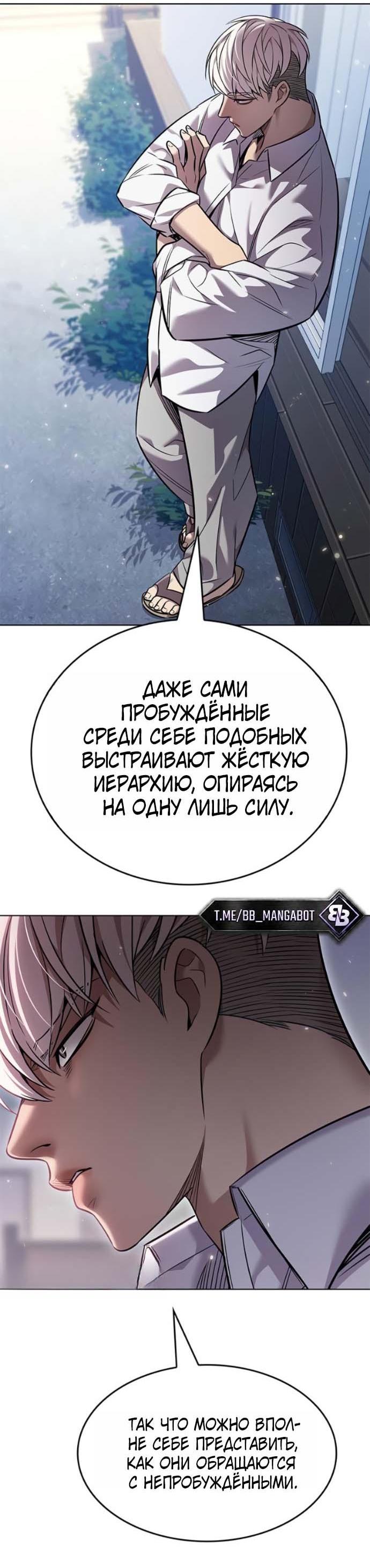 Read Элисед RU Manga Online