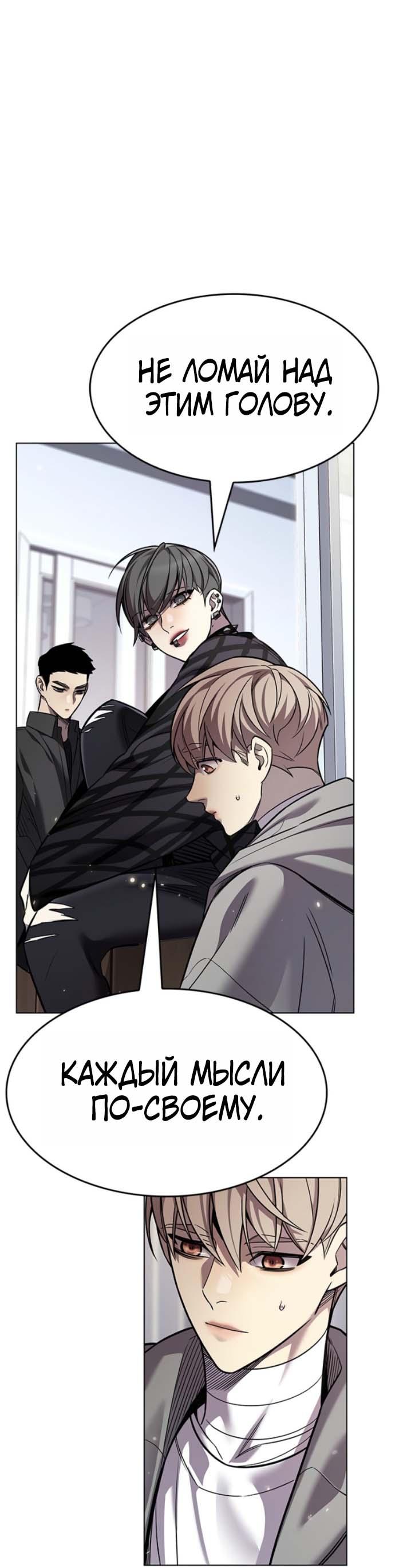 Read Элисед RU Manga Online