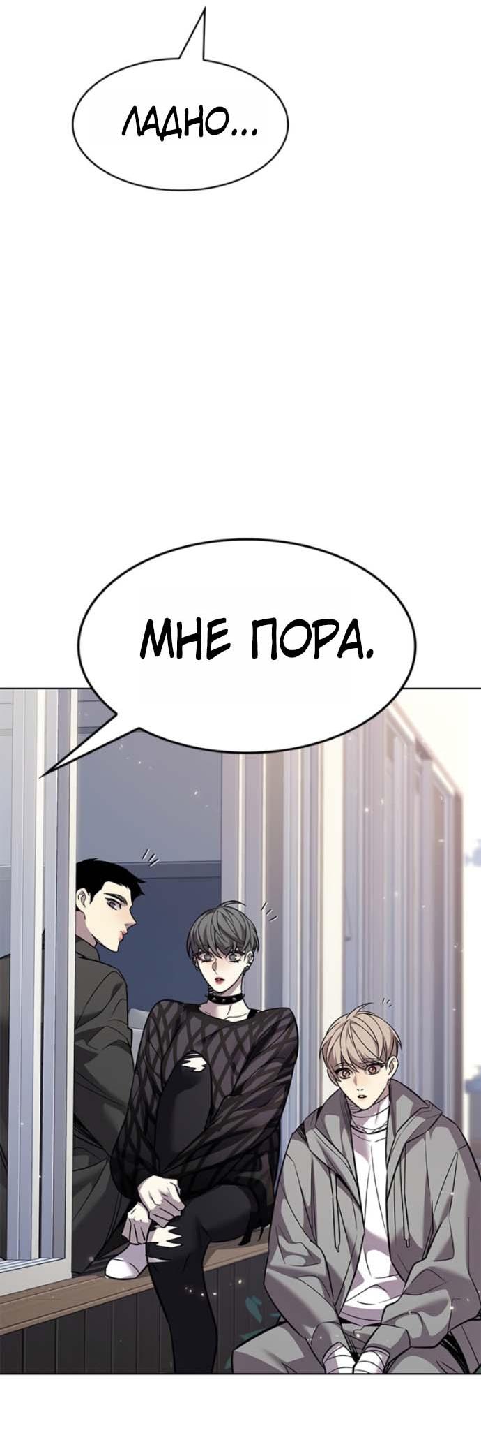 Read Элисед RU Manga Online
