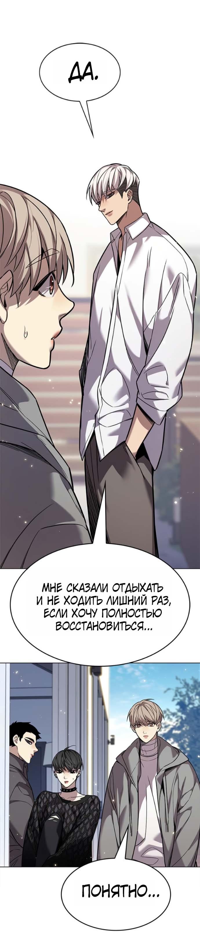 Read Элисед RU Manga Online