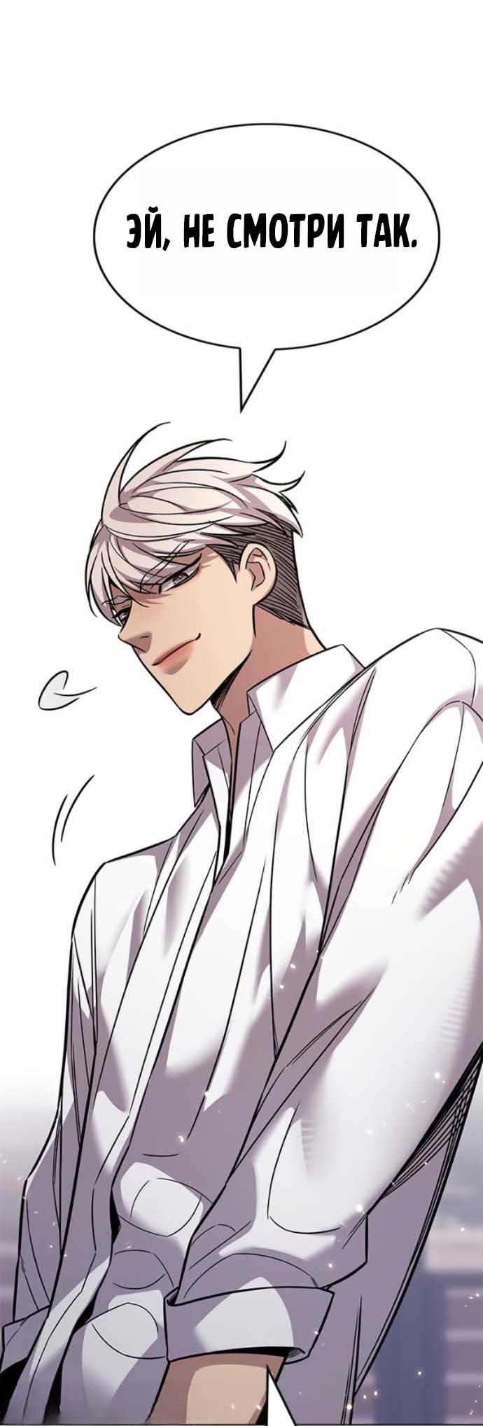 Read Элисед RU Manga Online