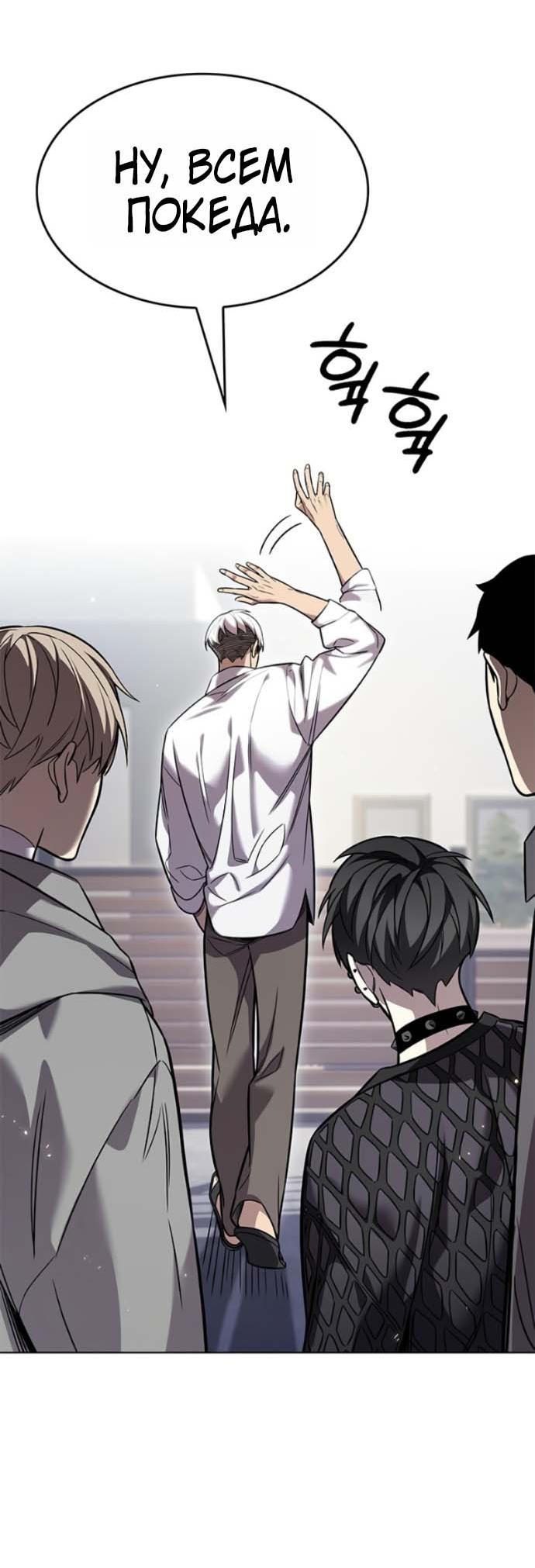 Read Элисед RU Manga Online