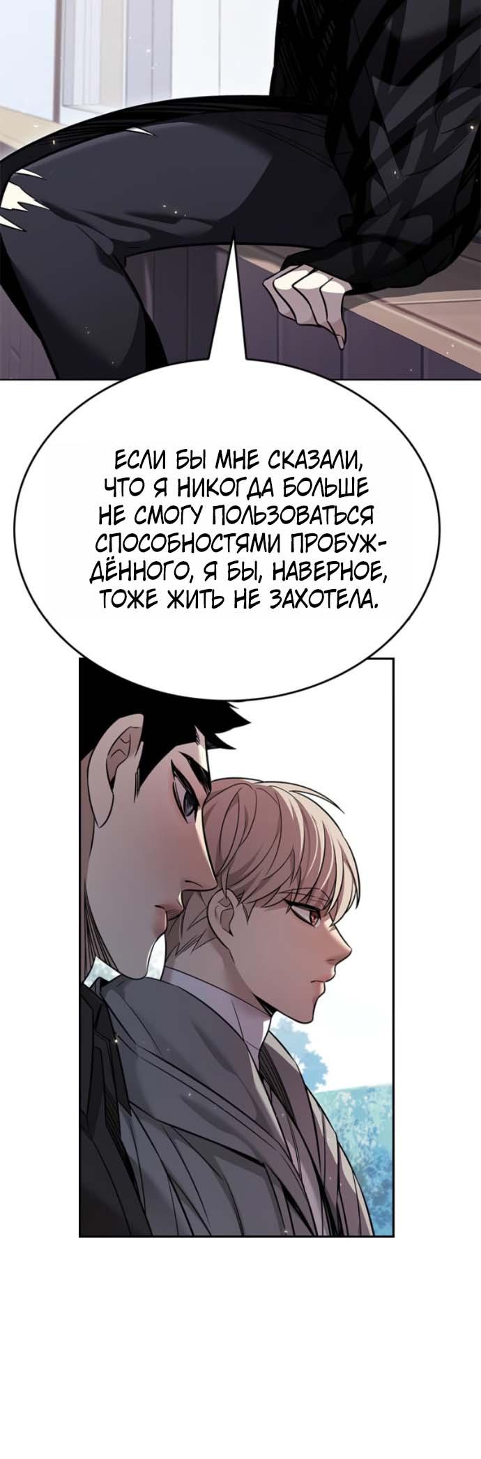 Read Элисед RU Manga Online
