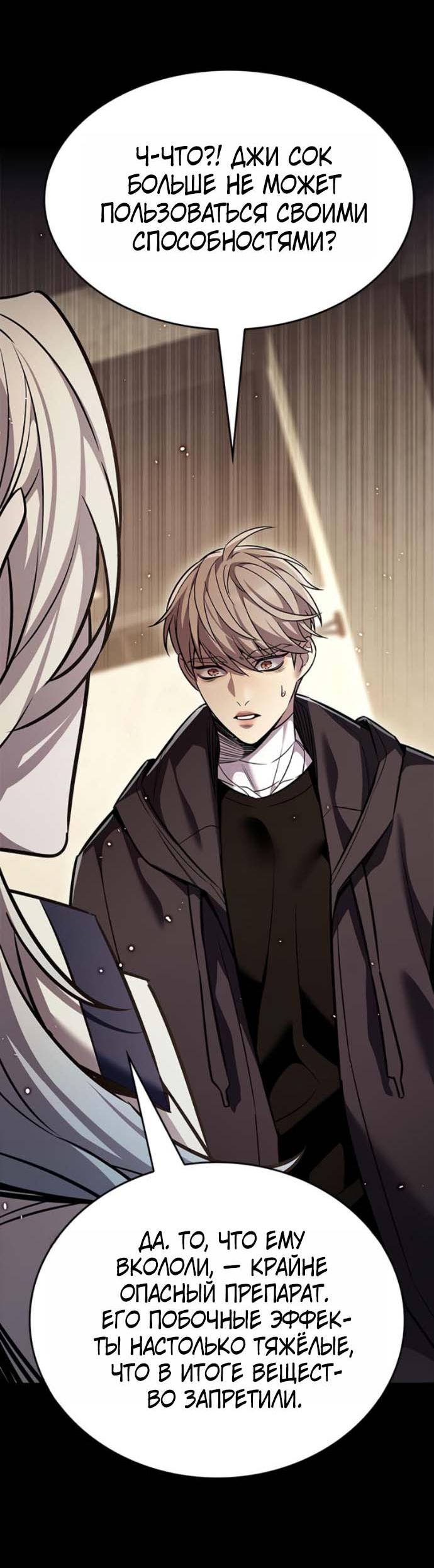 Read Элисед RU Manga Online