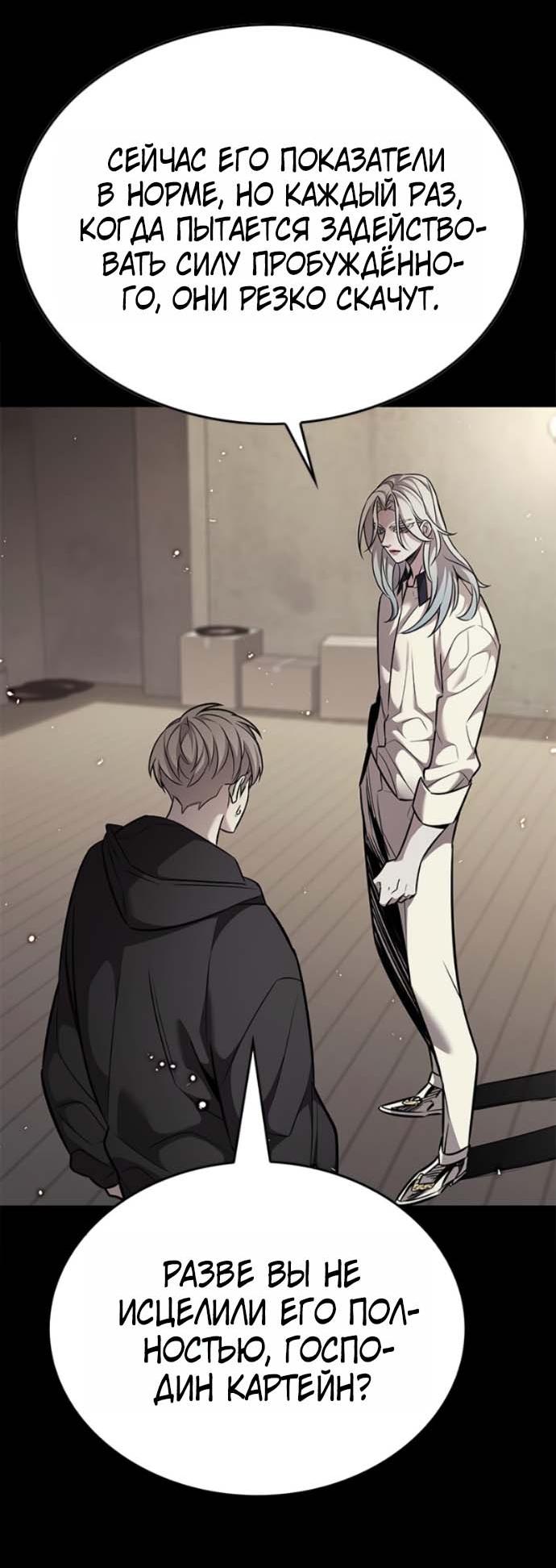 Read Элисед RU Manga Online
