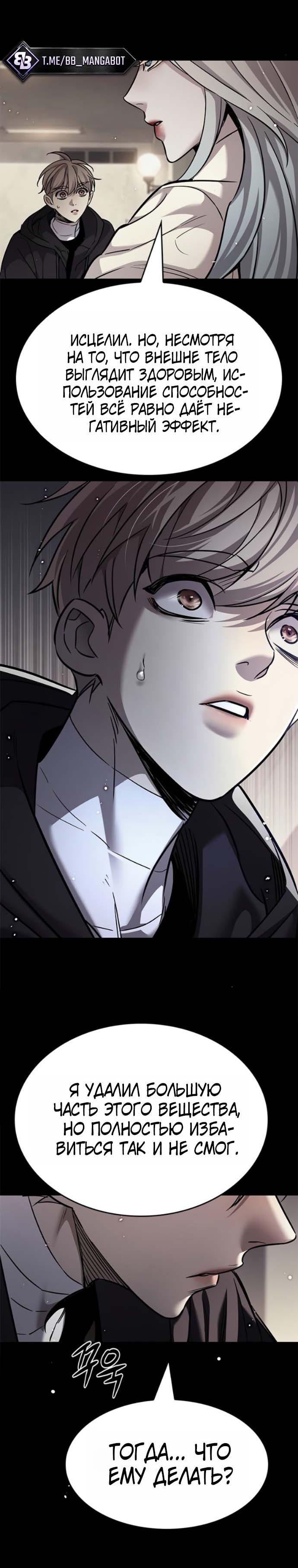 Read Элисед RU Manga Online