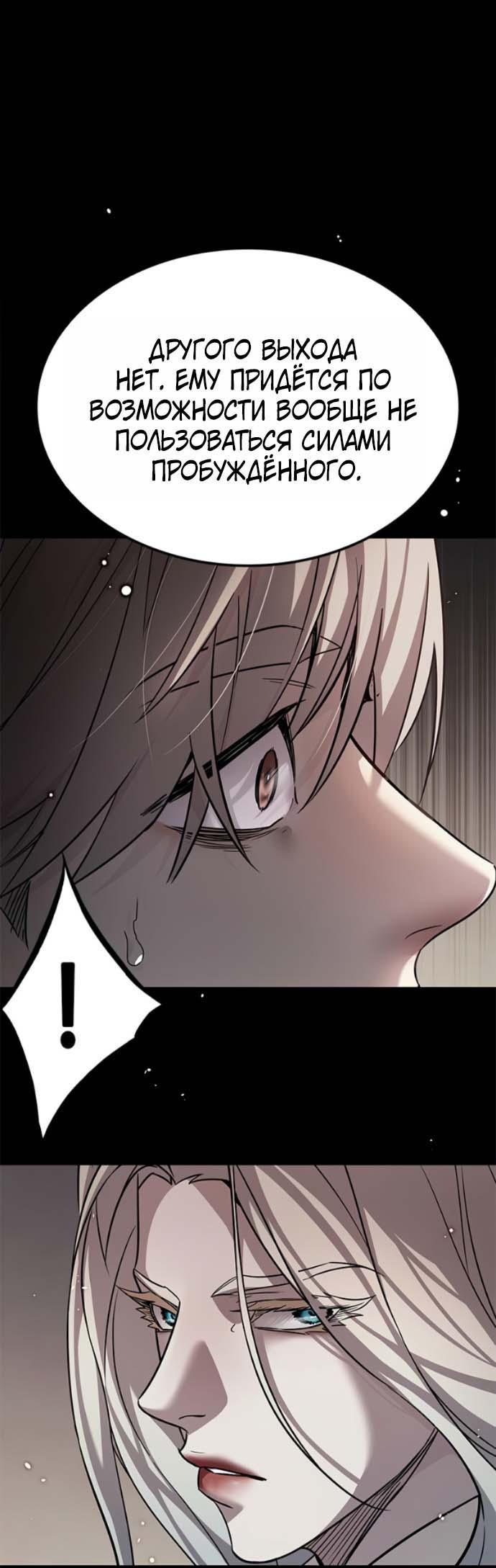 Read Элисед RU Manga Online