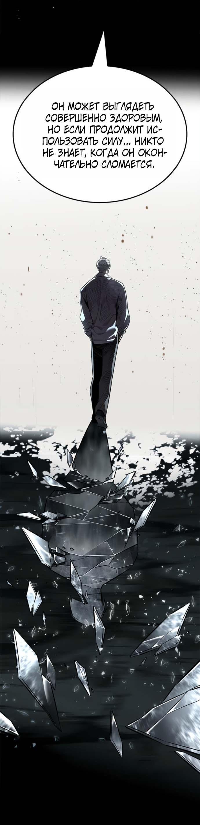 Read Элисед RU Manga Online