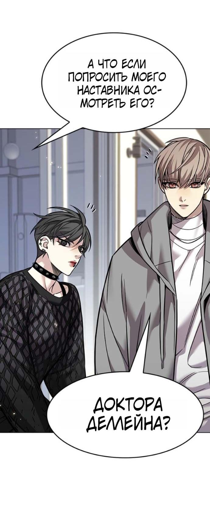 Read Элисед RU Manga Online
