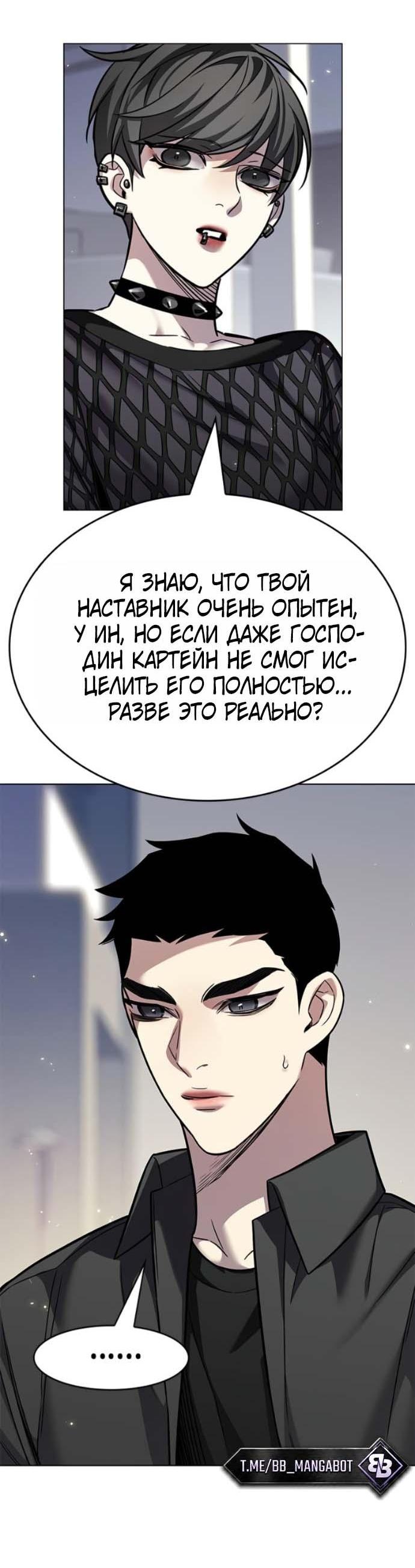 Read Элисед RU Manga Online