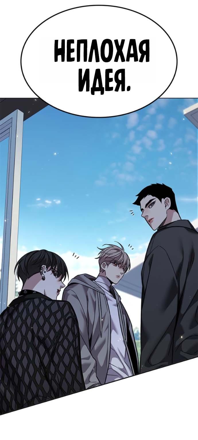 Read Элисед RU Manga Online