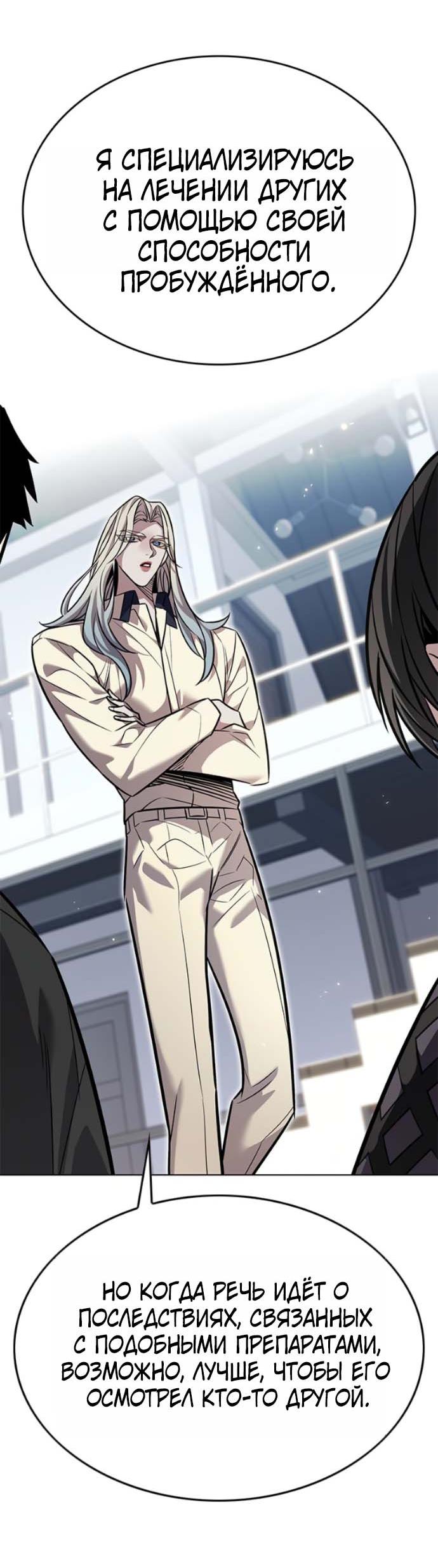 Read Элисед RU Manga Online