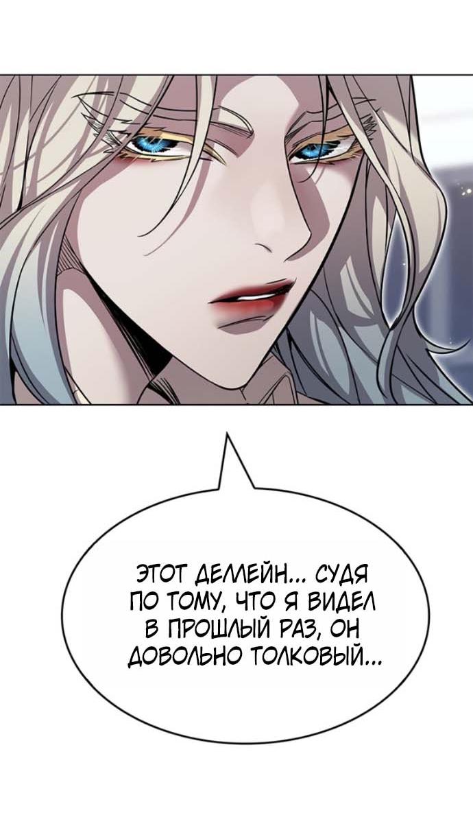 Read Элисед RU Manga Online
