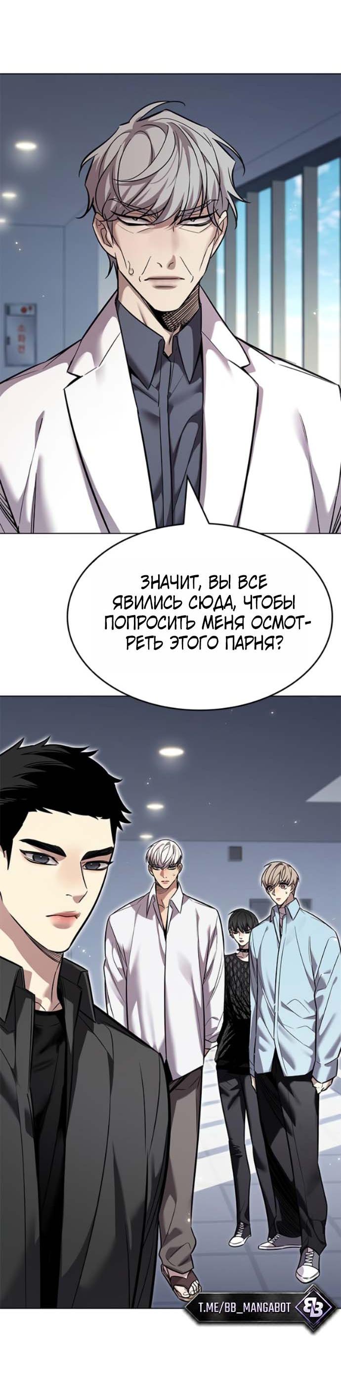 Read Элисед RU Manga Online
