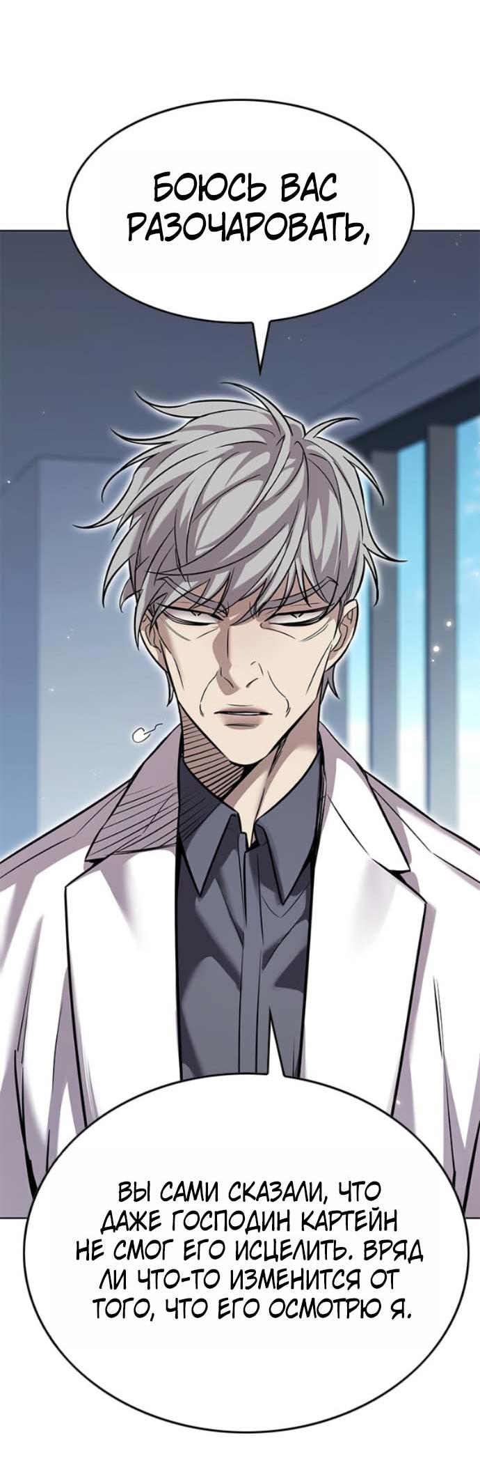 Read Элисед RU Manga Online