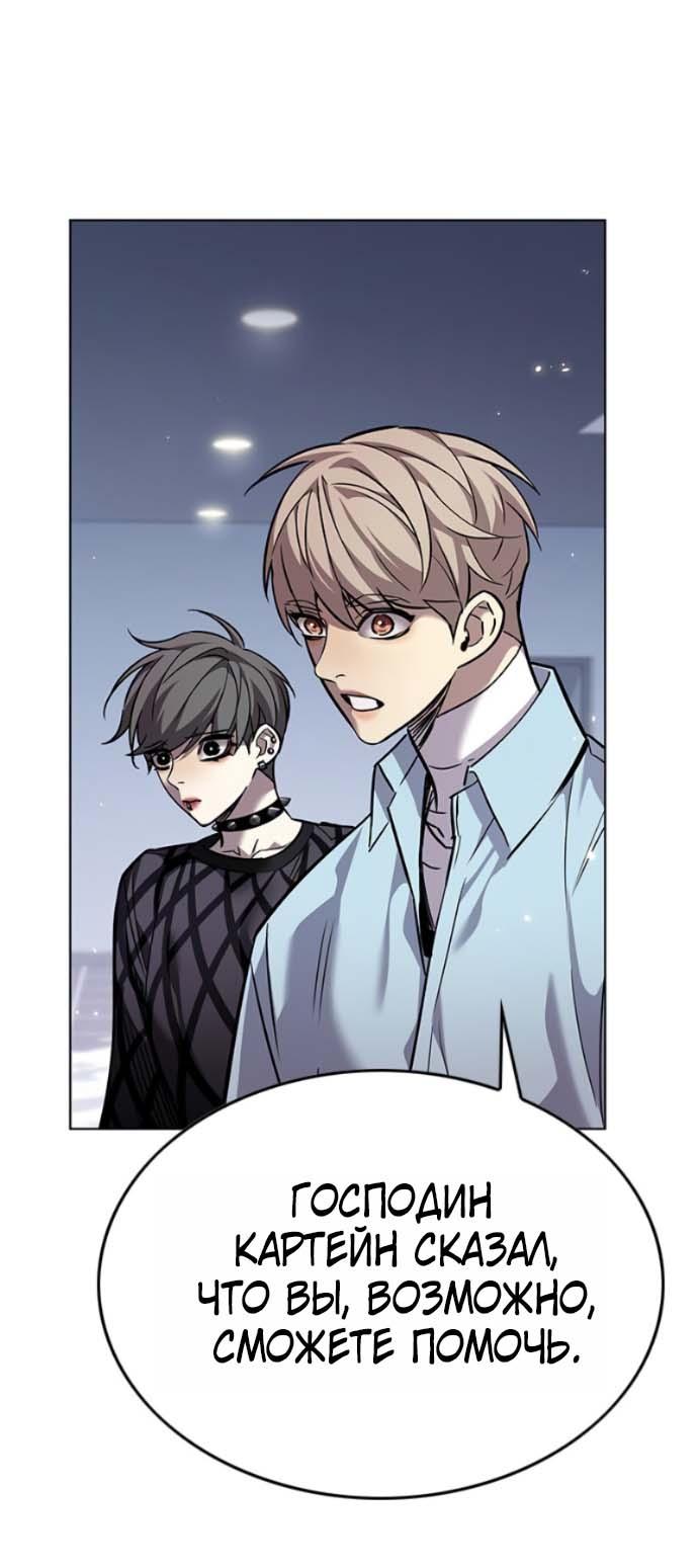 Read Элисед RU Manga Online