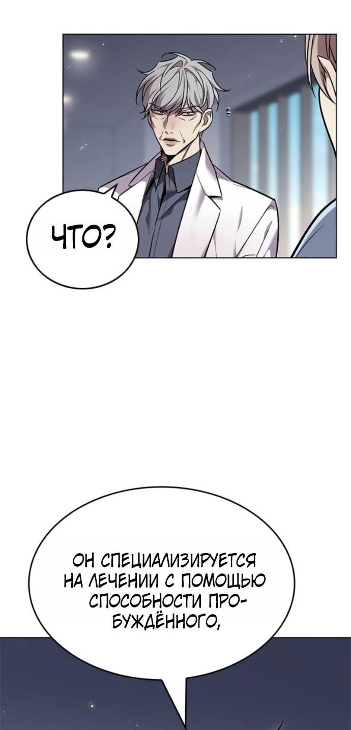 Read Элисед RU Manga Online