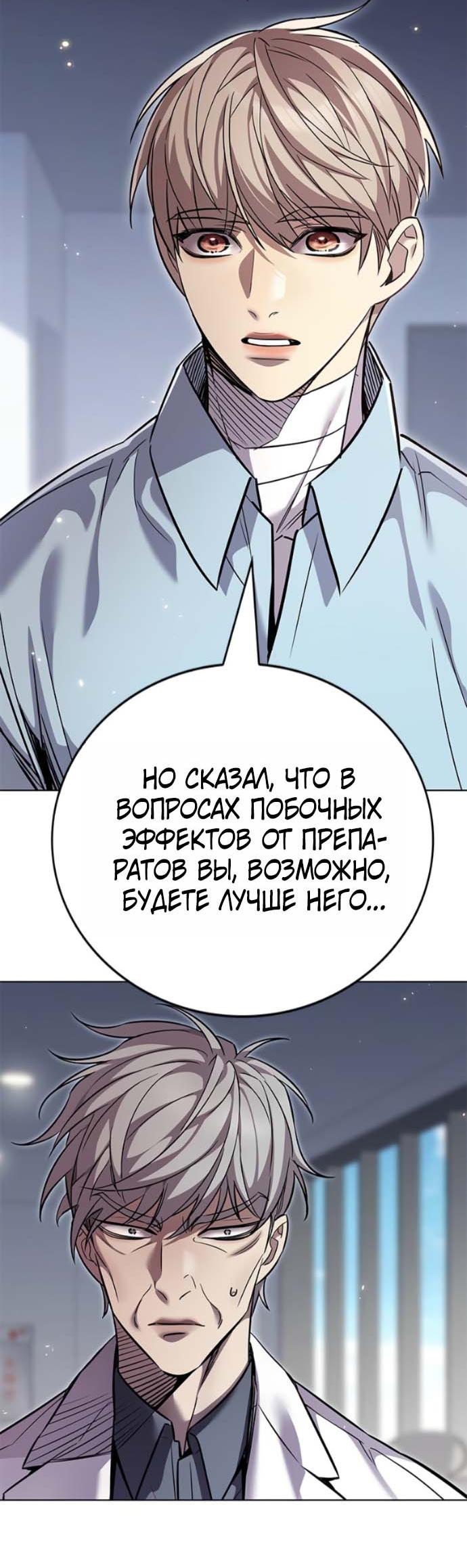 Read Элисед RU Manga Online