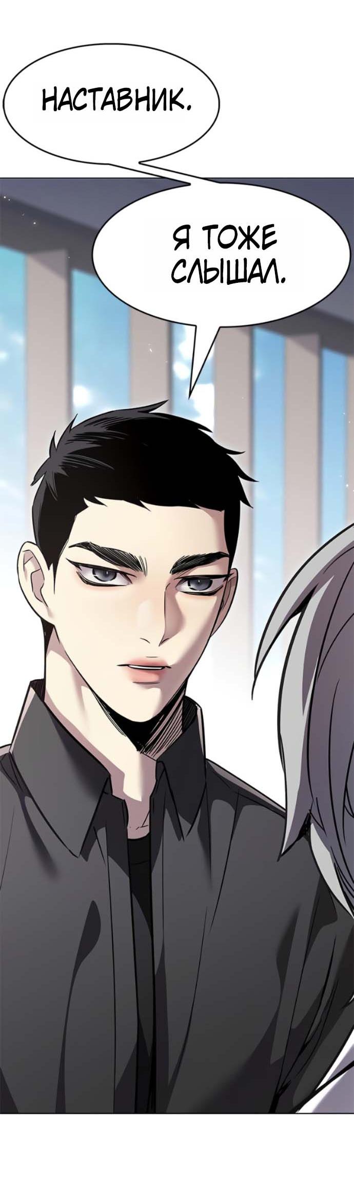Read Элисед RU Manga Online