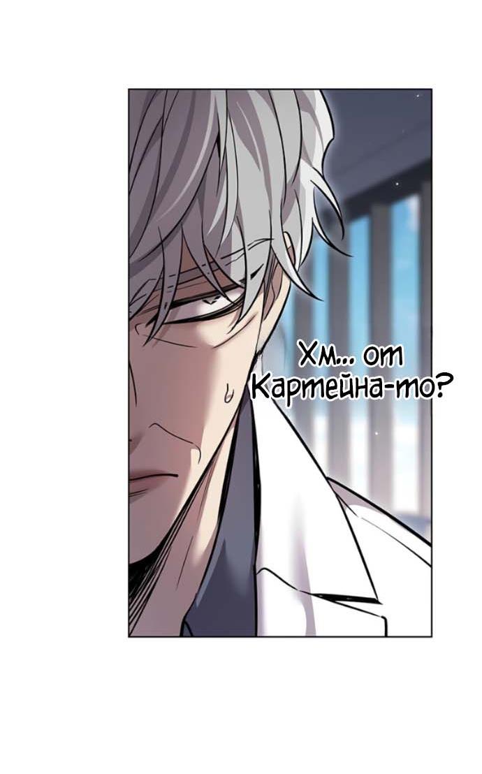 Read Элисед RU Manga Online