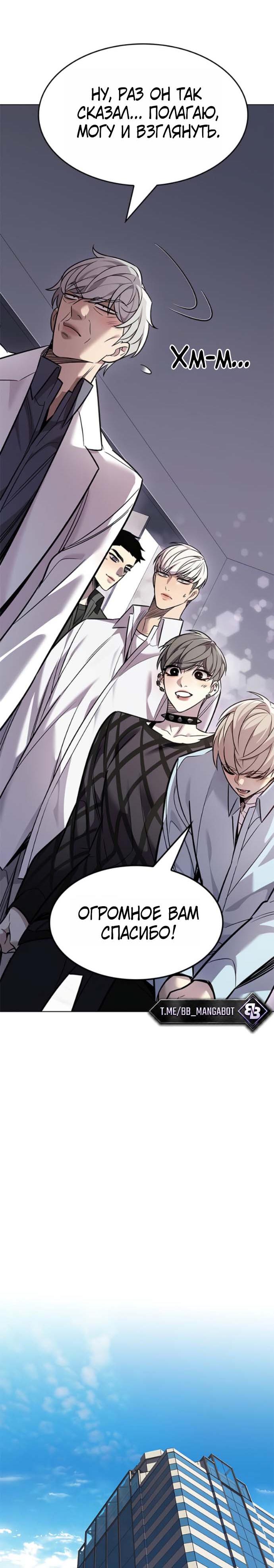 Read Элисед RU Manga Online