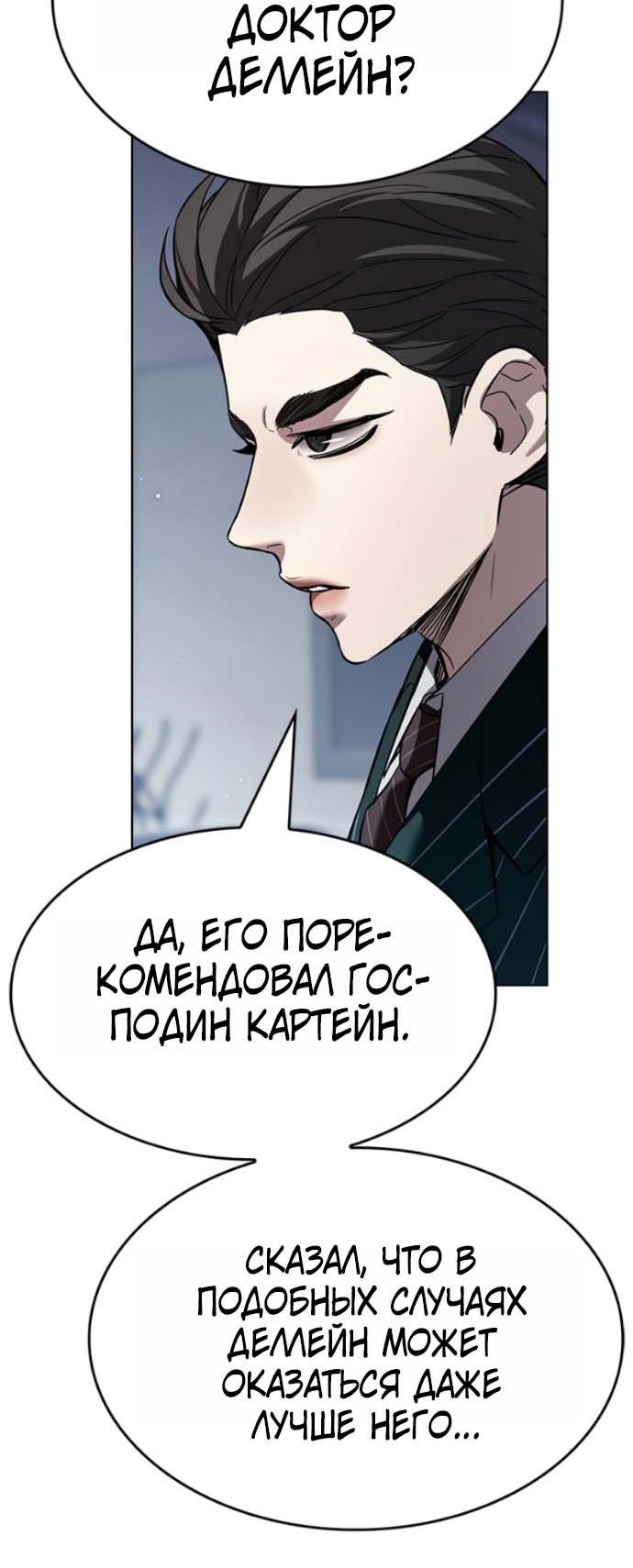 Read Элисед RU Manga Online