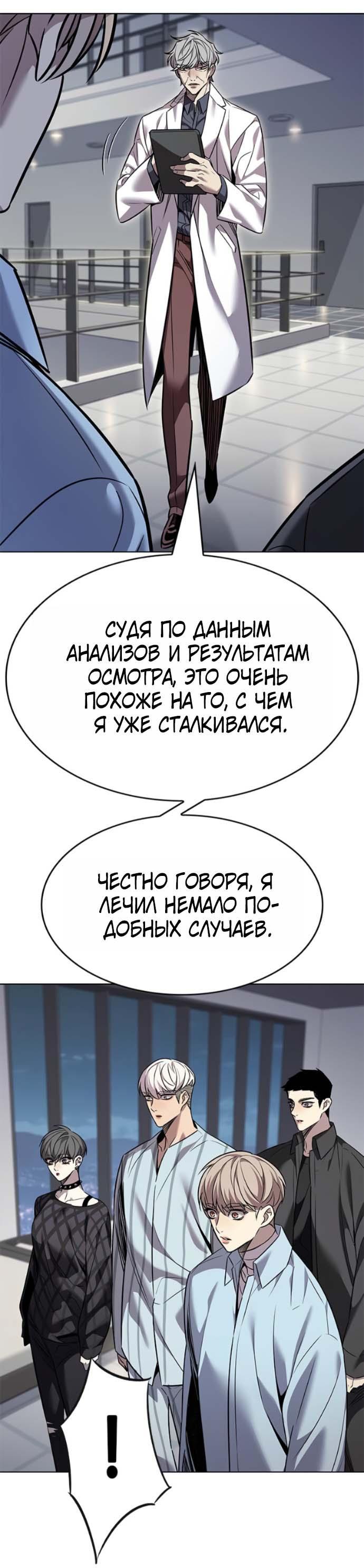 Read Элисед RU Manga Online