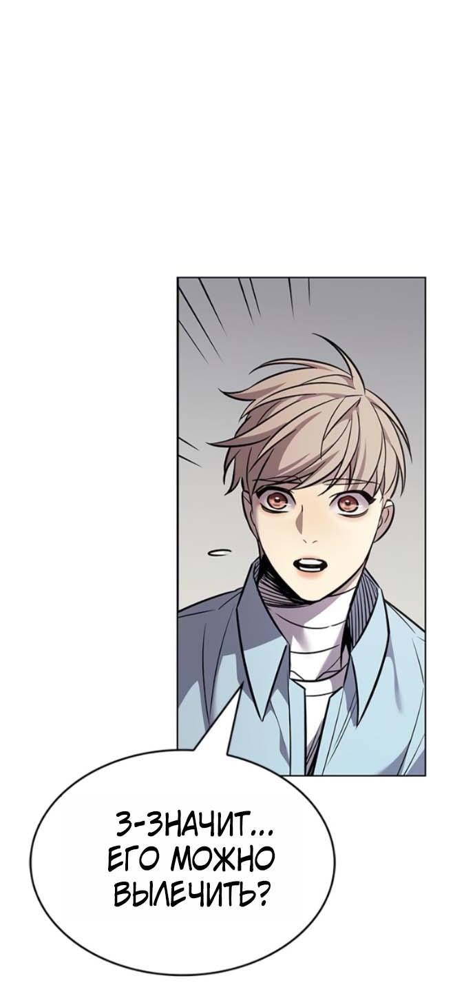 Read Элисед RU Manga Online