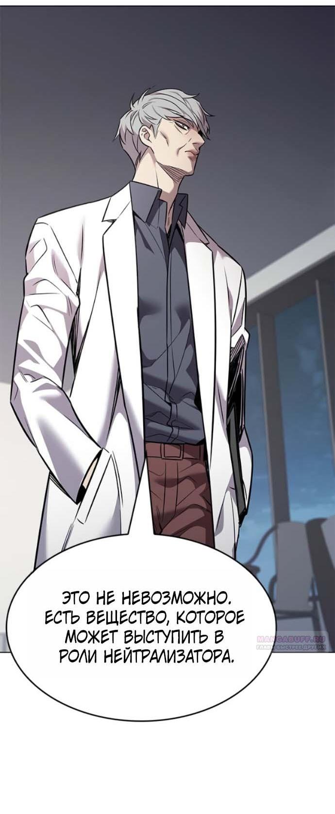Read Элисед RU Manga Online