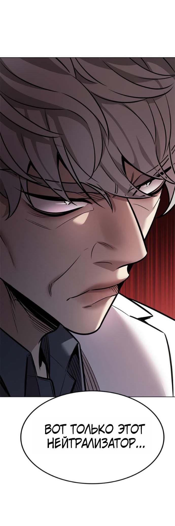 Read Элисед RU Manga Online
