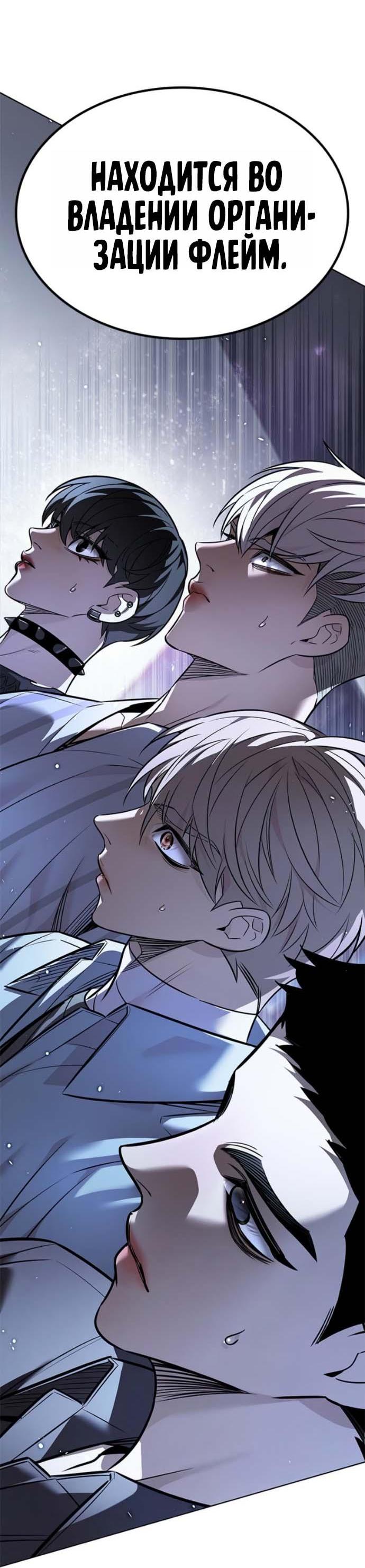 Read Элисед RU Manga Online