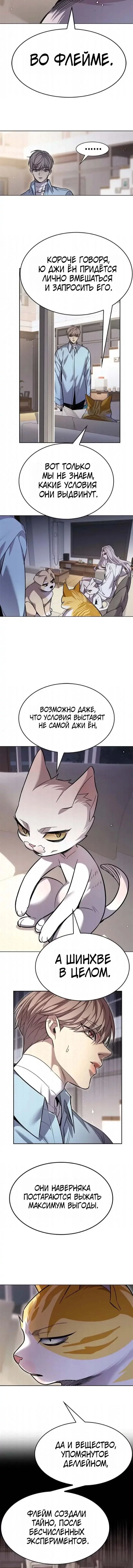 Read Элисед RU Manga Online